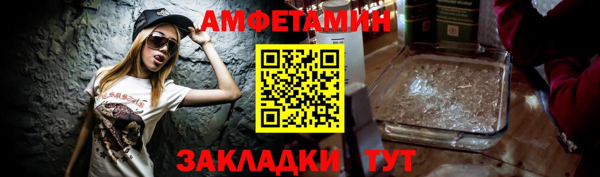 даркнет какой сайт  Amphetamine Розовый  Амфетамин  Вход с VPN  Мурино 
