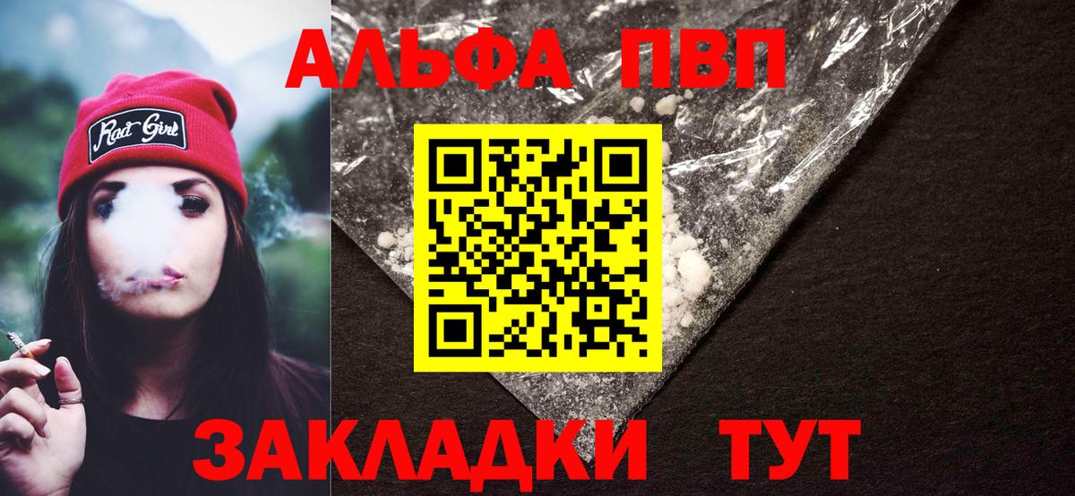 A PVP крисы CK  Вход с VPN  А ПВП Crystall  Мурино  Alfa_PVP кристаллы 