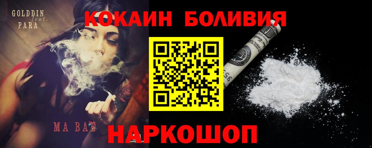Кокаин Колумбийский  Вход с VPN  COCAIN  Кокаин Columbia  Мурино 