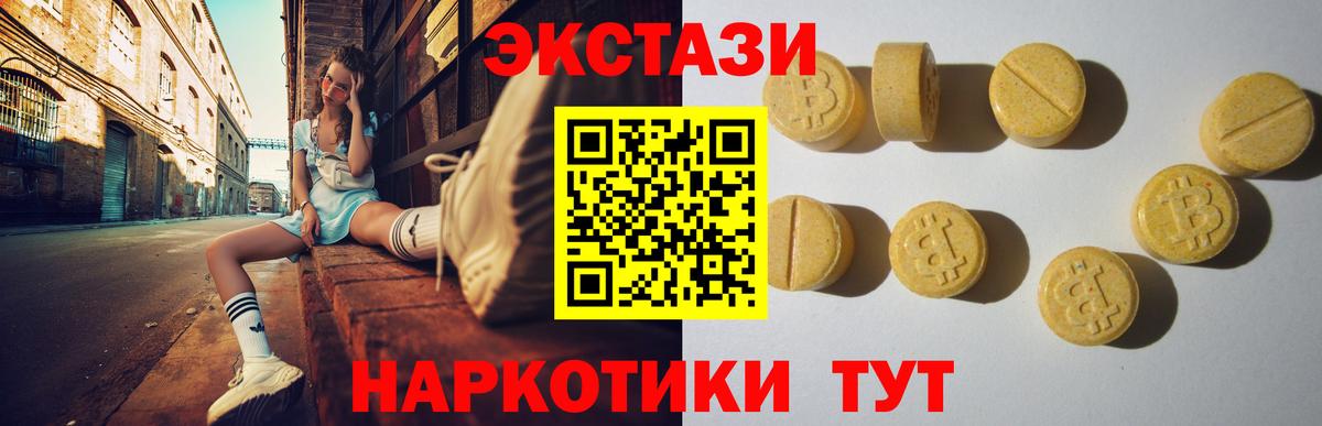 ЭКСТАЗИ 280мг  Вход с VPN  Мурино  Ecstasy ешки 