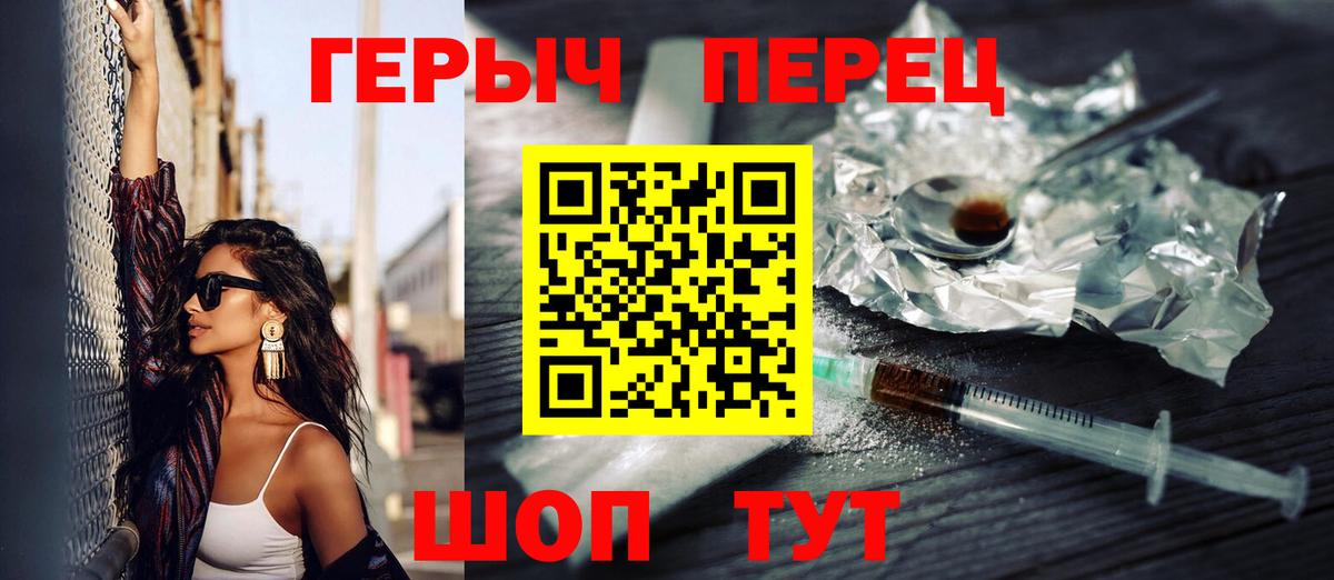 Мурино  Героин  Вход с VPN  Героин гречка 