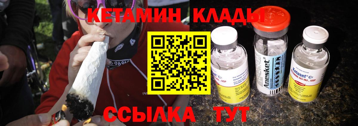 Мурино  КЕТАМИН VHQ  Вход с VPN 