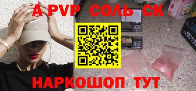 apvp Донецк