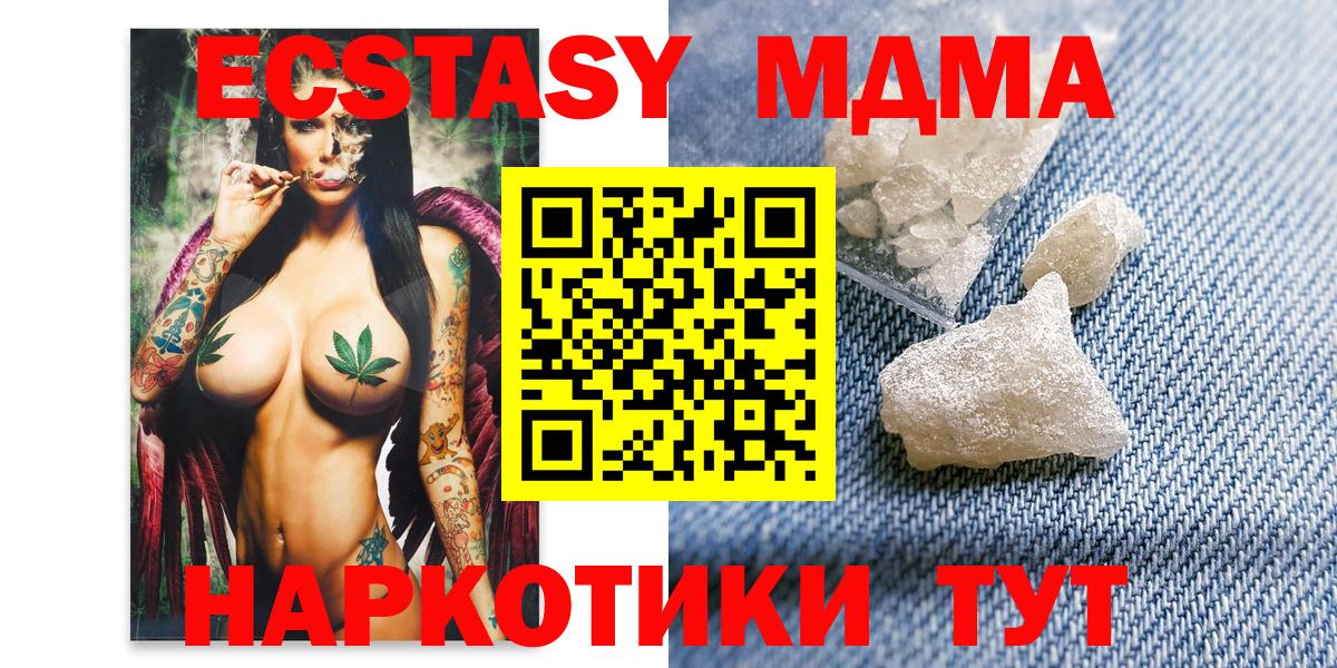 МДМА Molly  Вход с VPN  Мурино 