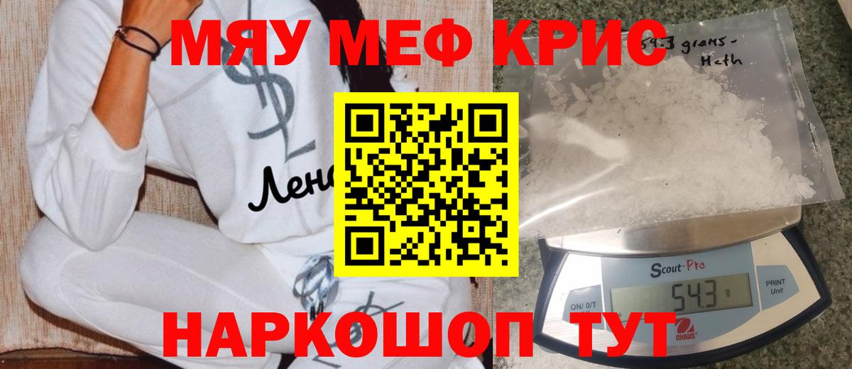 МЯУ-МЯУ mephedrone  МЯУ-МЯУ  Мурино  МЕФ  МЯУ-МЯУ mephedrone  Вход с VPN 