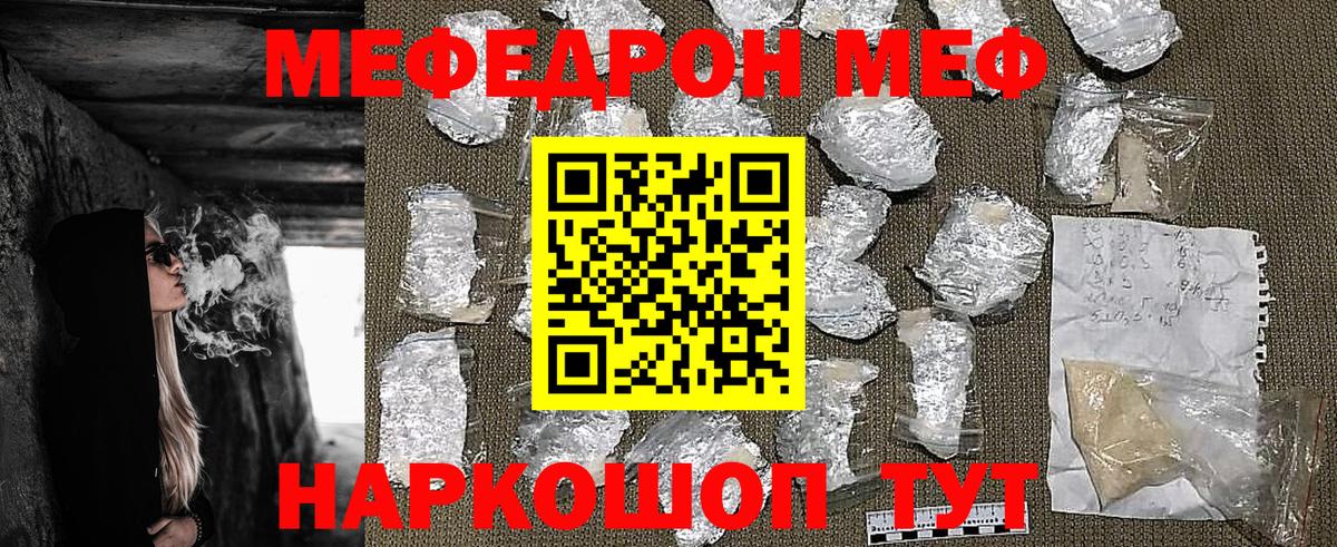 Меф мяу мяу кристаллы Мурино