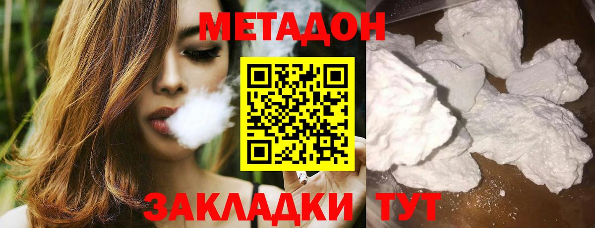 Метадон мёд  МЕТАДОН кристалл  Мурино  Вход с VPN 