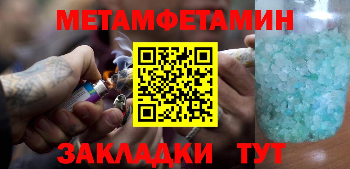 МЕТАМФЕТАМИН мет  Вход с VPN  МЕТАМФЕТАМИН  Мурино 