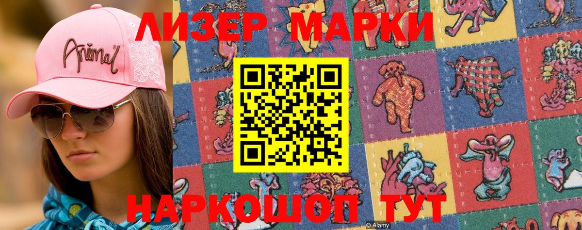 Марки 25I-NBOMe 1500мкг  Вход с VPN  Мурино 
