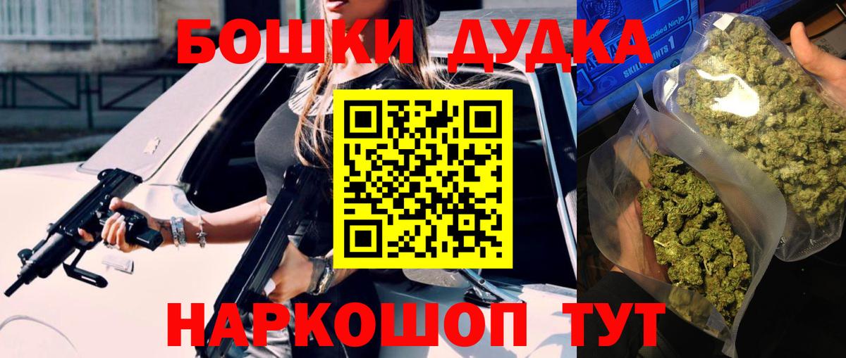 Шишки марихуана план  Вход с VPN  Конопля Bruce Banner  Мурино  Конопля OG Kush 